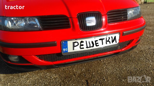 Решетка за Броня на Сеат Леон и Толедо , снимка 4 - Аксесоари и консумативи - 24150796