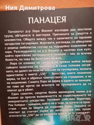 Книги, снимка 2 - Художествена литература - 24417870