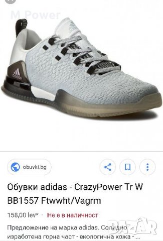 Adidas Crezy Power,номер 39, снимка 2 - Маратонки - 26047373