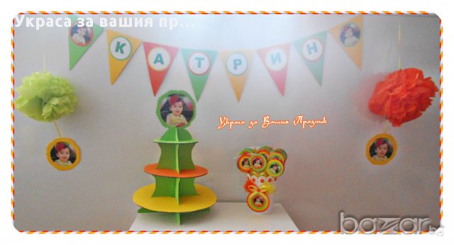 Украса за бебешко парти със снимка на детето, снимка 3 - Други - 16314621