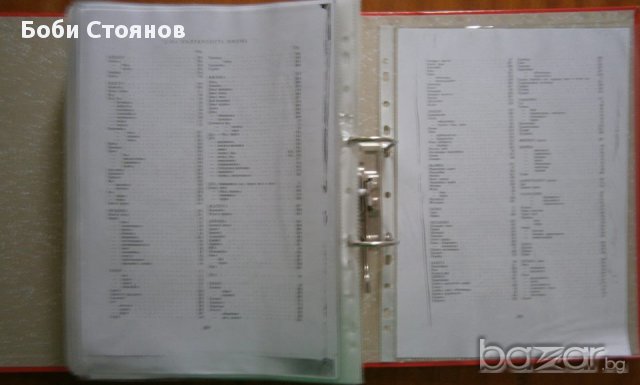 Ксерокопие на книгата „Дървета и храсти в горите на България“, снимка 5 - Художествена литература - 11961021