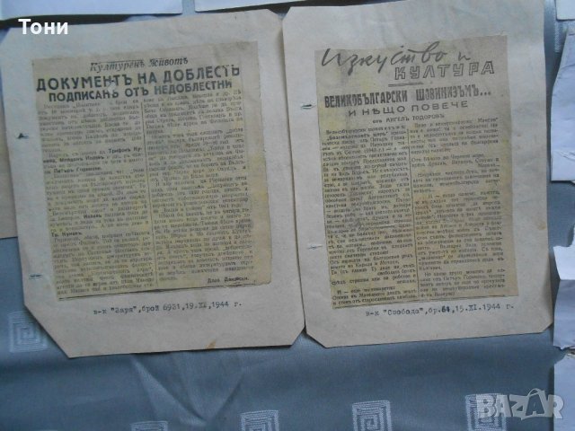 Стари документи от 1909 до 1935 г , снимка 16 - Антикварни и старинни предмети - 22245322