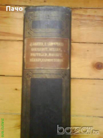 Книга справочник по дерматология, снимка 8 - Енциклопедии, справочници - 15448778