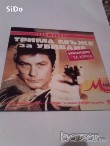 Лот 4 компактдиска с 4 филма с оригинални обложки , снимка 5 - Други жанрове - 12166182