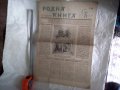 Вестник списание Родна книга 1940 г Единственъ, снимка 2