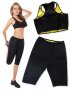 Sport Slimming Bodysuit - неопренов комплект за отслабване