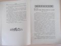 Списание "*Венецъ* - книжка 6 - мартъ 1937 г." - 64 стр., снимка 5