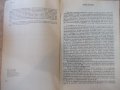 Книга "Справочник по персонални компютри-К.Боянов"-352 стр., снимка 3