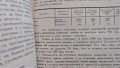 Банков отчет от царско време, снимка 4