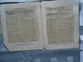 Стари документи от 1909 до 1935 г , снимка 16