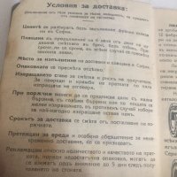 SKF ценоразпись 1937 г., снимка 3 - Специализирана литература - 26060743
