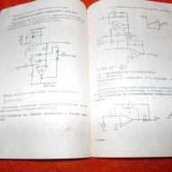 Книги за радиолюбители, физици 💥, снимка 2 - Специализирана литература - 11437283