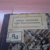 19 век старопечатна църковна книга 1861 година Виена- Австрия, снимка 11 - Антикварни и старинни предмети - 13248664