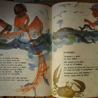 Детска книжка "Сме ли смели?" (детски стихчета, голям формат), автор Кирил Кадийски, роман, книга, снимка 3 - Детски книжки - 11303898