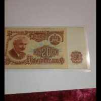 ЛОТ български банкноти-цена за 1 брой, снимка 5 - Нумизматика и бонистика - 25038368