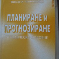 Учебници по счетоводство и контрол, снимка 8 - Учебници, учебни тетрадки - 19249478