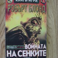 Книги игри, снимка 8 - Българска литература - 13050038