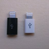 Нов Преходник iPhone 6,7,9,X, 11, 12 - 8 pin) към Micro USB - Бял или Черен цвят, снимка 5 - Калъфи, кейсове - 11057604