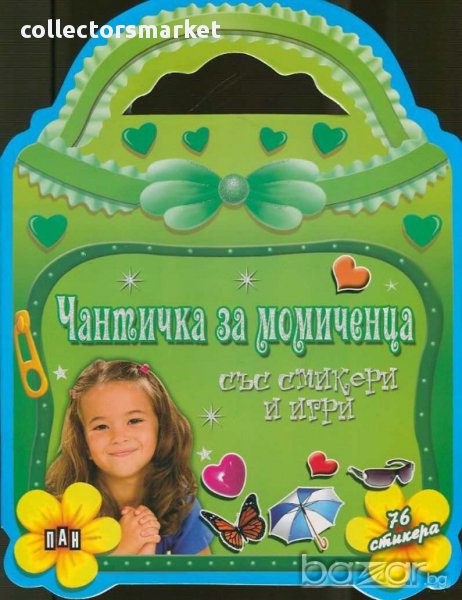 Чантичка за момиченца със стикери и игри, снимка 1