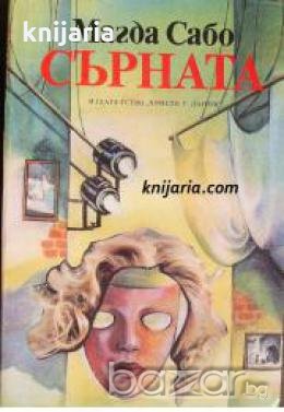 Сърната , снимка 1