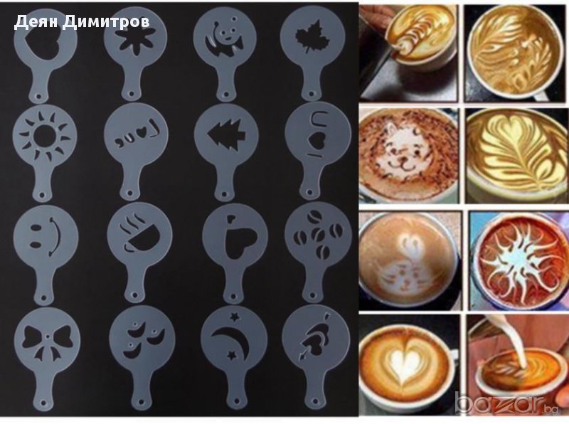 Форми шаблони за кафе , мляко, капучино - 16бр, снимка 1
