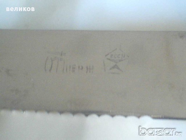 нож ussr, снимка 2 - Други спортове - 11923341