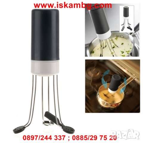 Автоматична кухненска бъркалка - код 1722, снимка 9 - Други - 26113197