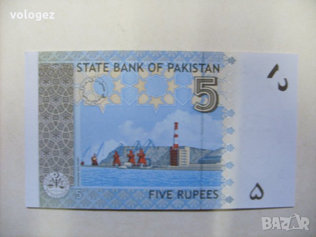банкноти - Пакистан, снимка 12 - Нумизматика и бонистика - 23752517