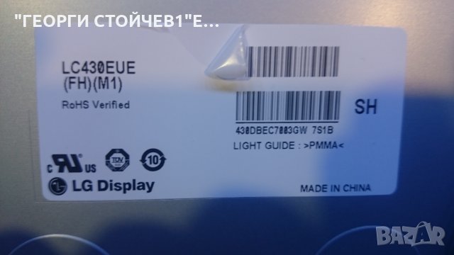 43LF630V-ZA EAX66207202[1.2] EBT63765701 EAX66232501[1.5] 6870C-0532C 6922L-0145A, снимка 8 - Части и Платки - 25278224