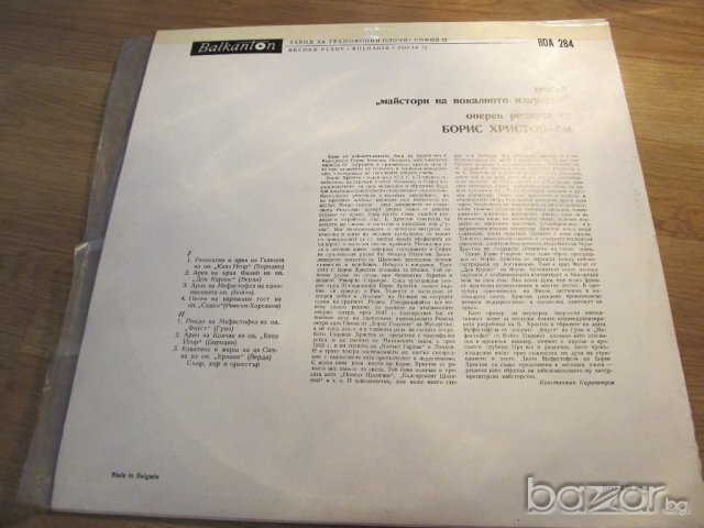 Грамофонна плоча - Оперен рецитал на Борис Христов  .. издание 1971 г. , снимка 2 - Грамофонни плочи - 18871671