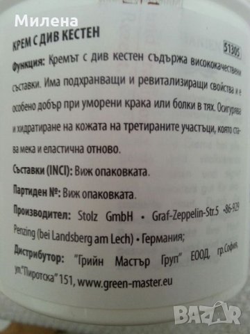 Лечебни кремове за тяло, снимка 2 - Козметика за тяло - 21773713