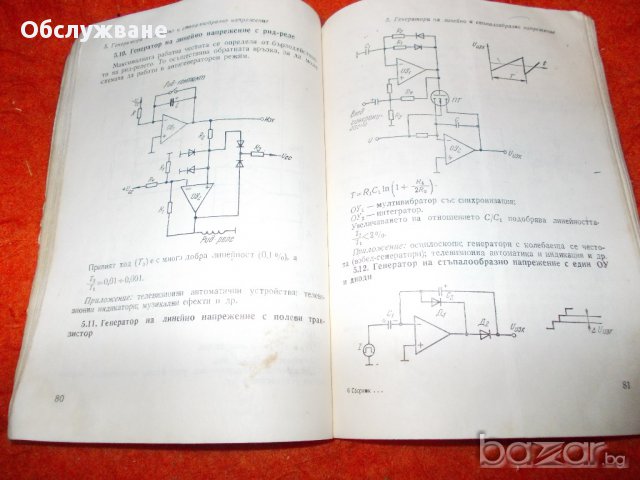 Книги за радиолюбители, физици 💥, снимка 2 - Специализирана литература - 11437283