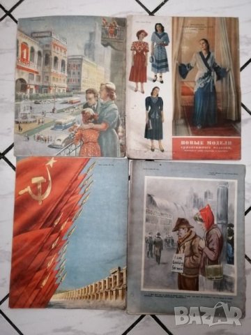 Стари списания Огонек ,Работница Бълг.съв.дружба. , снимка 5 - Колекции - 24567157