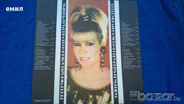 петя буюклиева хоби вта 12450, снимка 2 - Грамофонни плочи - 15339343