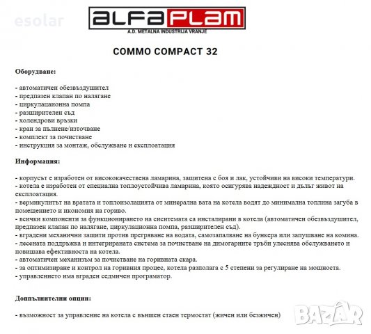 Пелетен котел Commo Compact 32 kW на Алфа-Плам, снимка 4 - Отоплителни печки - 24973243