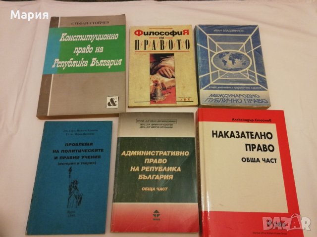 Учебници по право, снимка 3 - Специализирана литература - 25629775