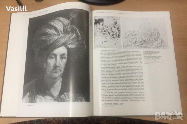 Ван Дейк - Кристофер Браун *1987г* Репродукции*, снимка 5 - Колекции - 25588565