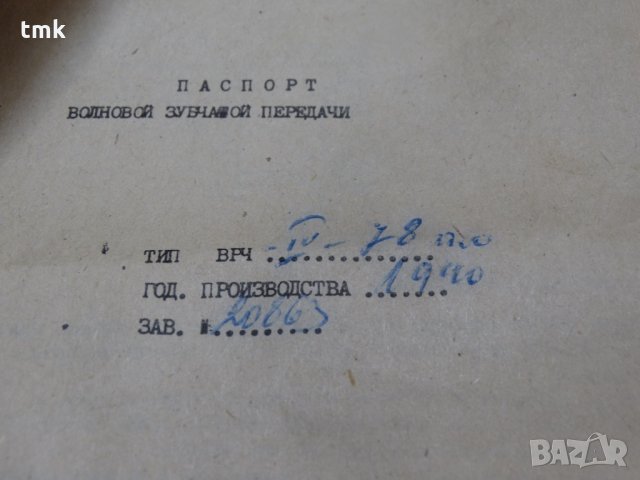 Вълнов Редуктор 4 габарит, снимка 9 - Резервни части за машини - 23521097