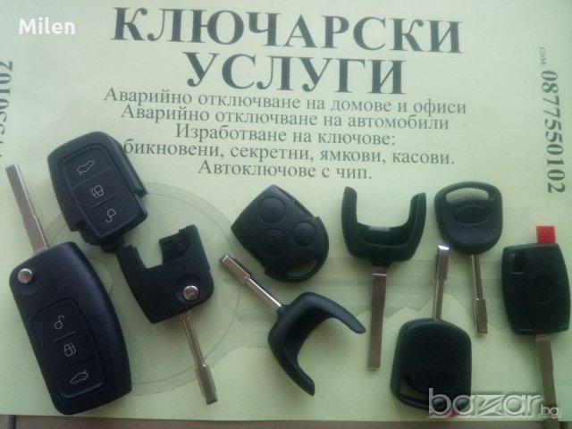 Ключ Кутийка Ford, снимка 6 - Аксесоари и консумативи - 21024184