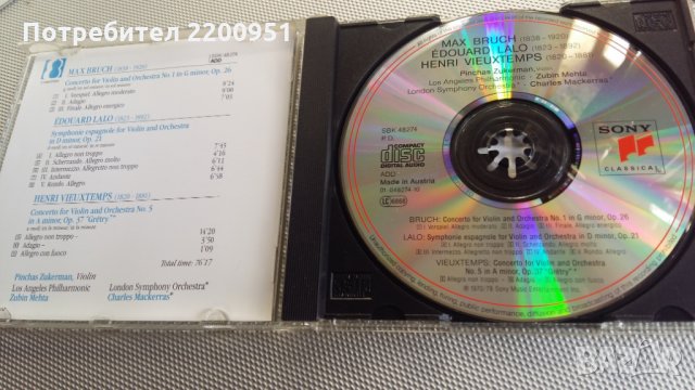 За цигулари, снимка 9 - CD дискове - 24481137