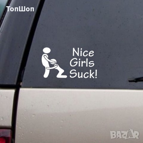 Стикери за кола - Автомобил, снимка 8 - Аксесоари и консумативи - 23716736