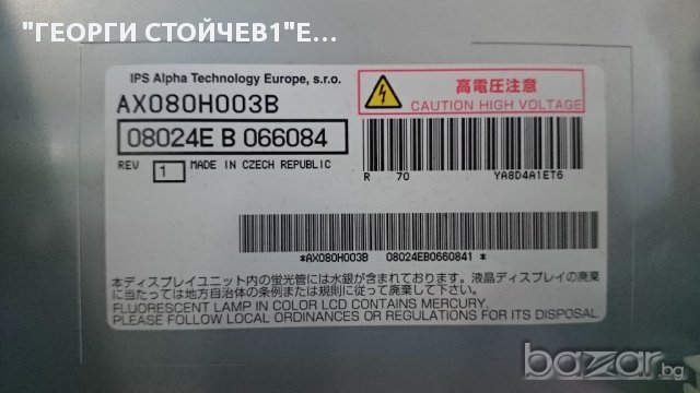TOSHIBA NR42X3030D СЪС СЧУПЕНА МАТРИЦА, снимка 12 - Части и Платки - 11229385