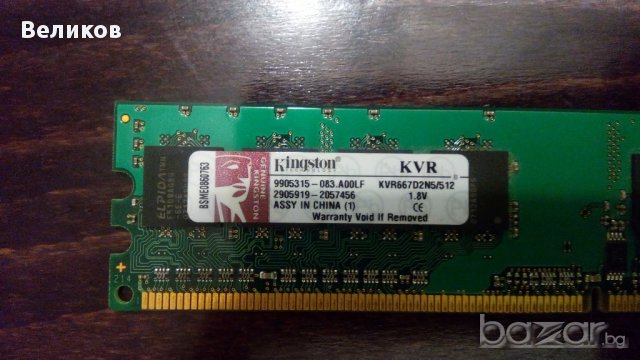 RAM Kingston KVR667D2N5 512MB DDR2 PC2-5300 (667MHz )
