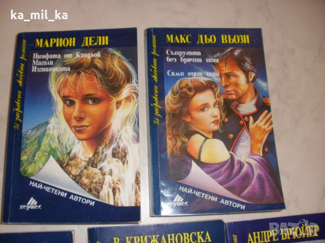 Книги Лот -5 бр.- Изд. Хермес, снимка 5 - Художествена литература - 25646706