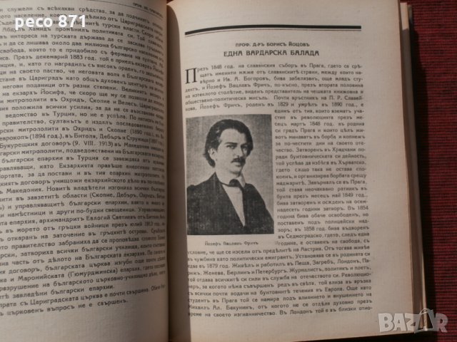 Списание "Родина",година II,книги III и IV-1940г., снимка 4 - Списания и комикси - 23855334