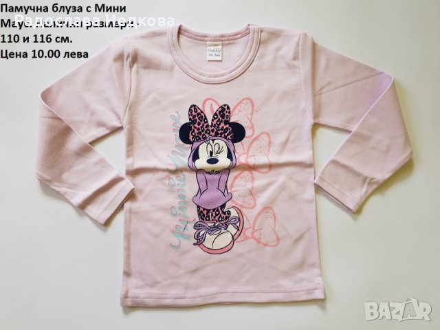 Блузка Мини - 2 цвята - 104,110 и 116 см, снимка 2 - Детски Блузи и туники - 13117913