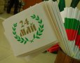 Знаменца с буквите и Кирил и Методий за 24 май,хартиени знамена, снимка 8