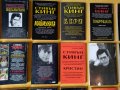 24 книги на Стивън Кинг, много запазени, снимка 11