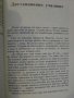 Книга "Апикис - Курд Ласвиц" - 192 стр., снимка 5