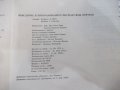 Книга"Въведение в програм.посредством Фортран-В.Шпис"-232стр, снимка 8